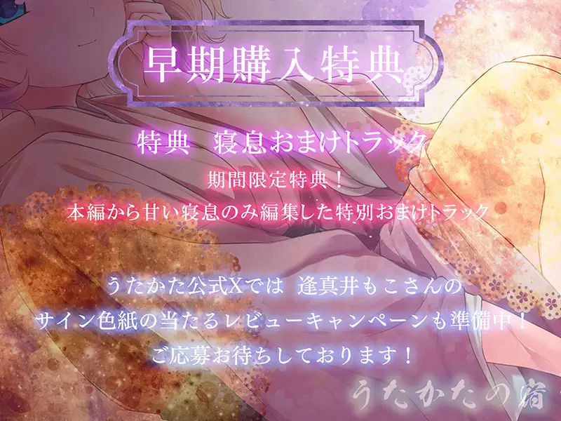 【早期特典付き】うたかたの宿 長雨月の雨宿り【耳舐め・耳かき・バイノーラル・癒やし】 サンプル画像 6