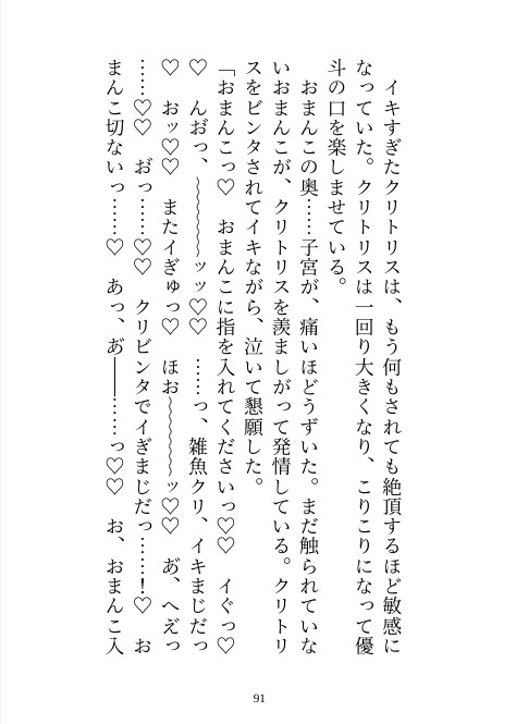 執着強めな年下幼馴染にマゾバレしてしまい、イッてもイッても終わらないクリ責めでドS全開あまあま調教されています [嶋ちかこ] | DLsiteがるまに 2