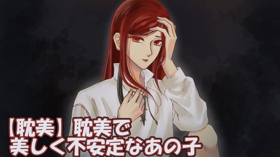 【耽美】耽美で美しく不安定なあの子-0画像
