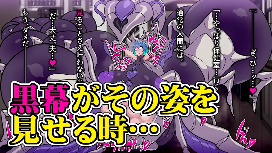 ふたなり退魔師マヒロは奇蟲の主に見初められる。 サンプル画像 5