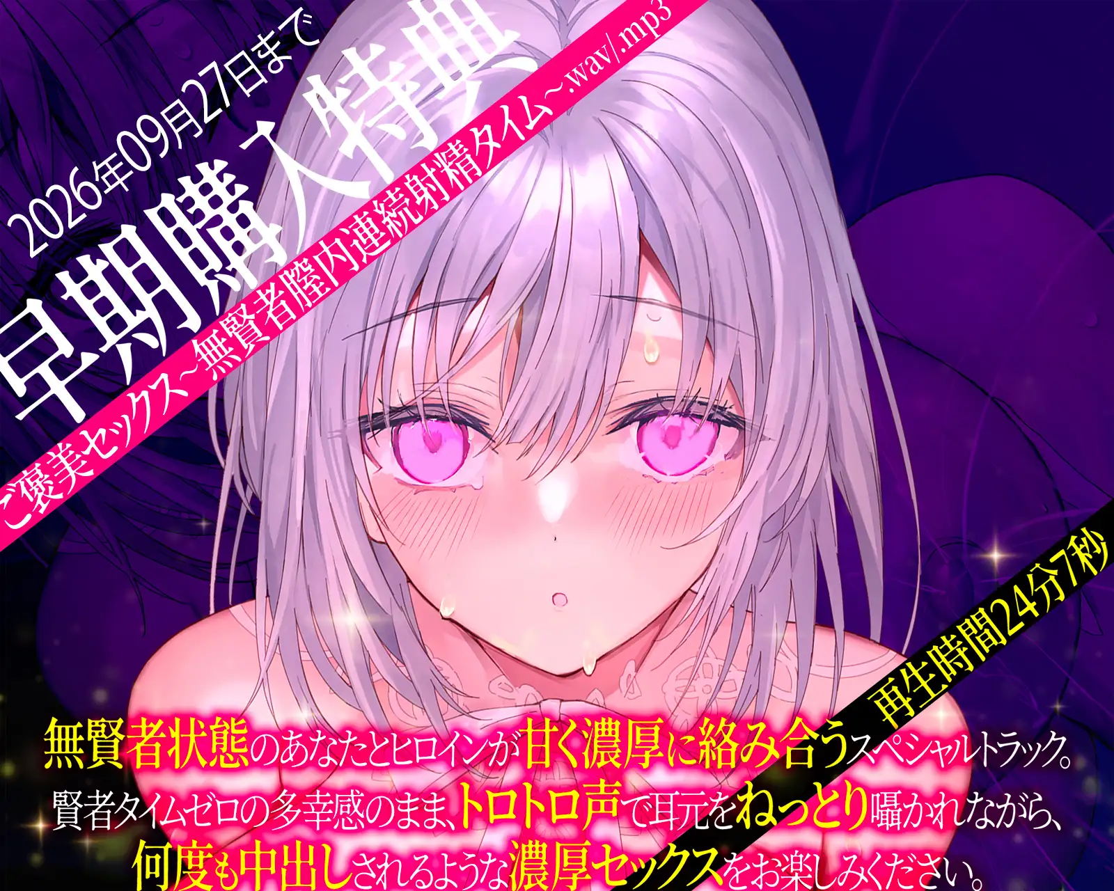 【無賢者射精】誰でも出来る!初めての「催○式」無限連続発射!~賢者タイムゼロ!何度でもびゅくびゅく搾られ射精!~_2