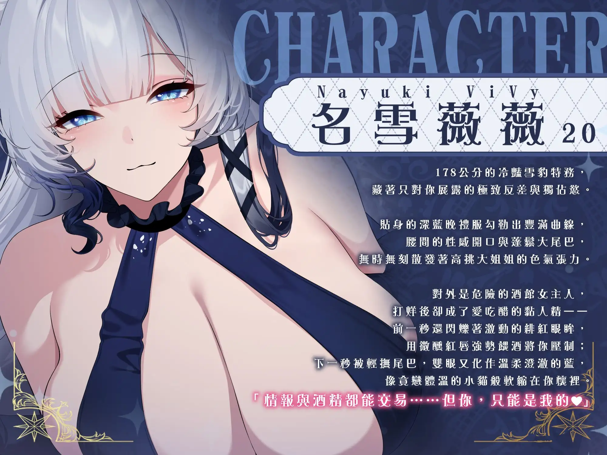 【微醺吐息】將尾巴與月色借你,直到雪夜放晴~名雪薇薇【Live2D動畫桌布/專屬鈴聲/原創印象曲】 サンプル画像 2