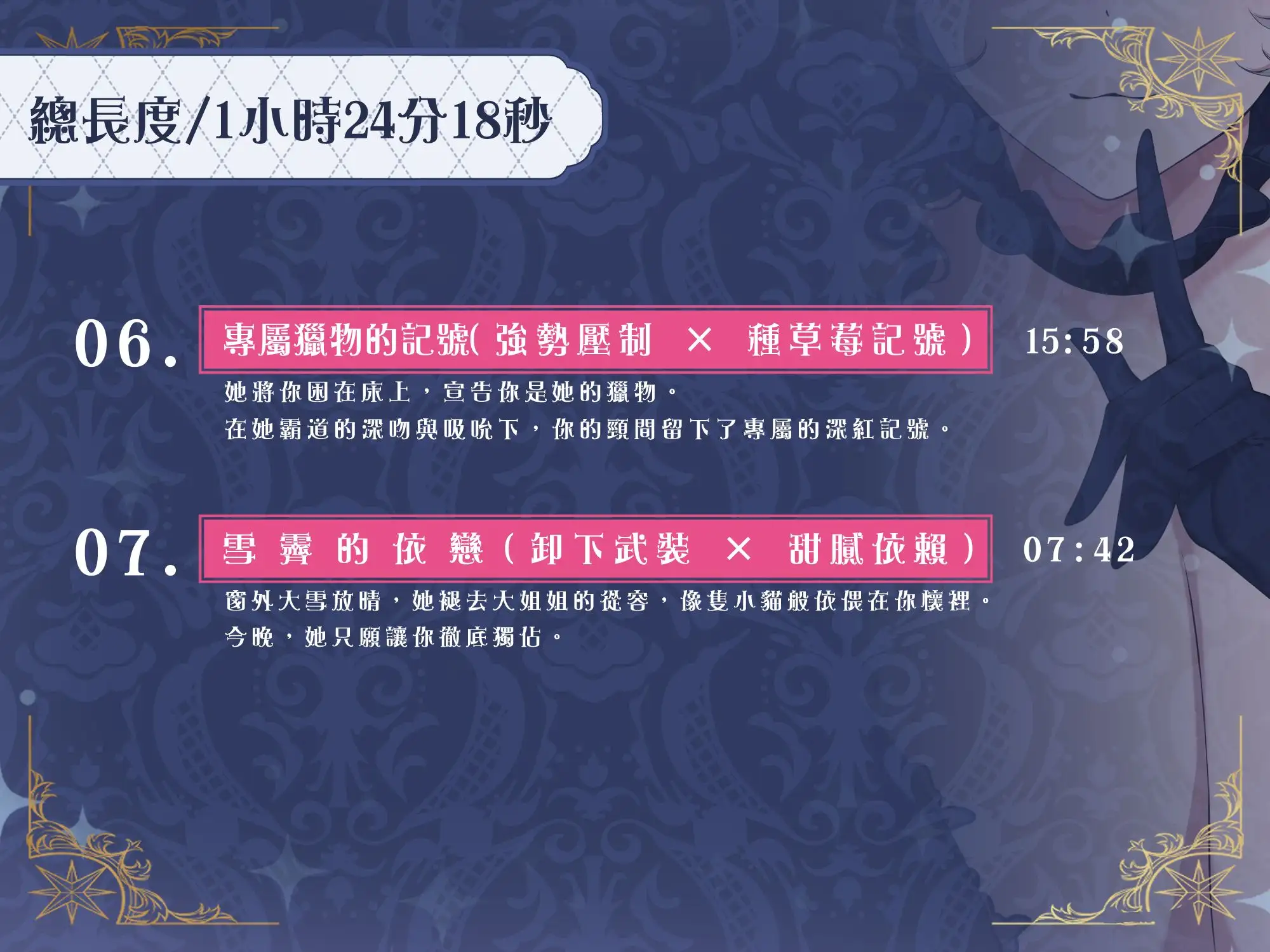 【微醺吐息】將尾巴與月色借你,直到雪夜放晴~名雪薇薇【Live2D動畫桌布/專屬鈴聲/原創印象曲】 サンプル画像 4