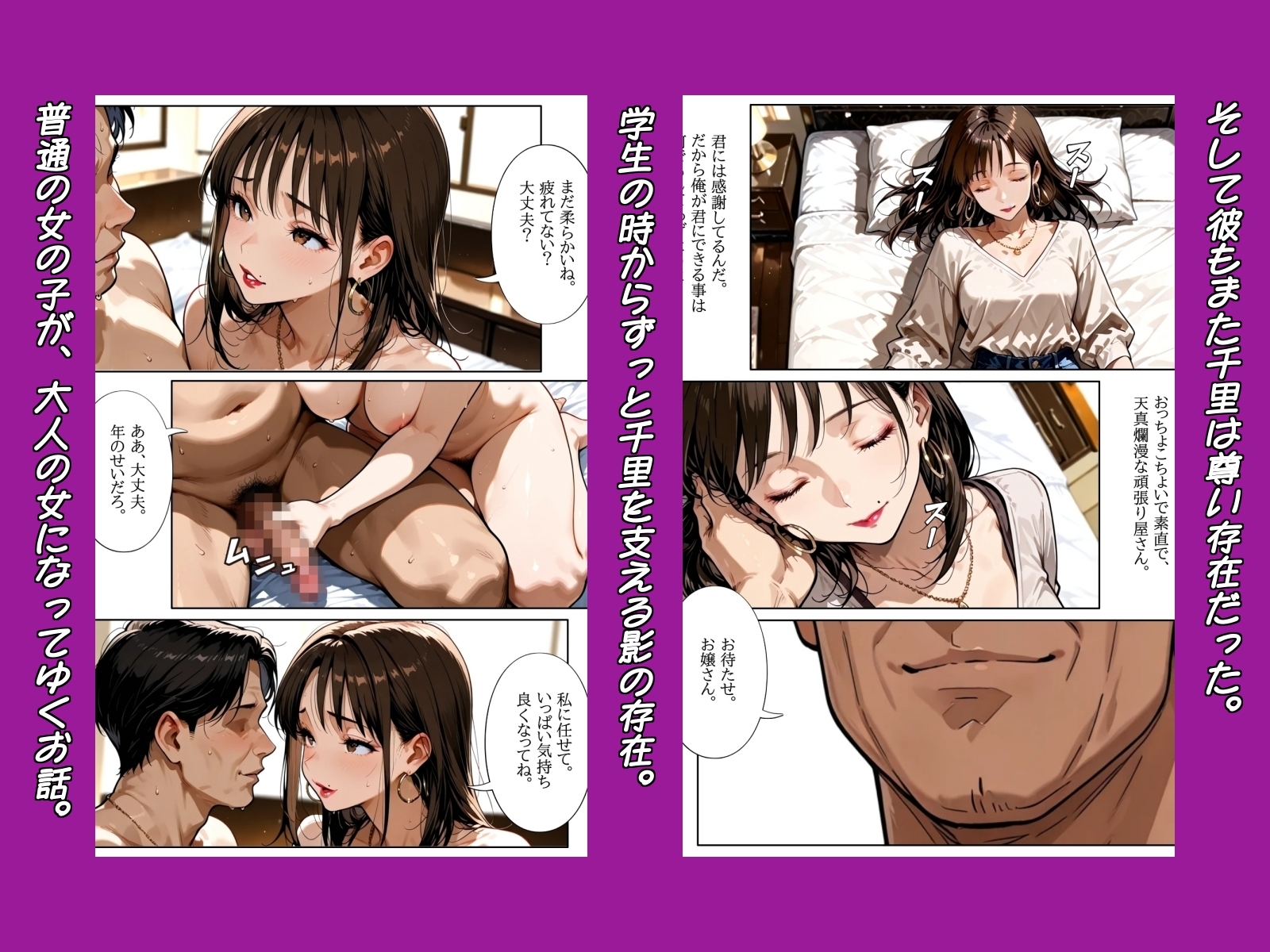 千里 サンプル6