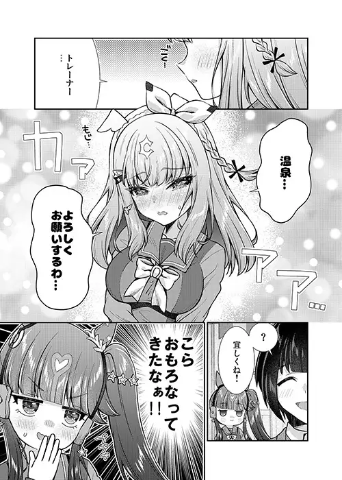 トレーナーの性別まちがえてた!!2 サンプル3