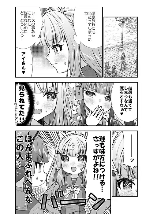 トレーナーの性別まちがえてた!!2 サンプル4