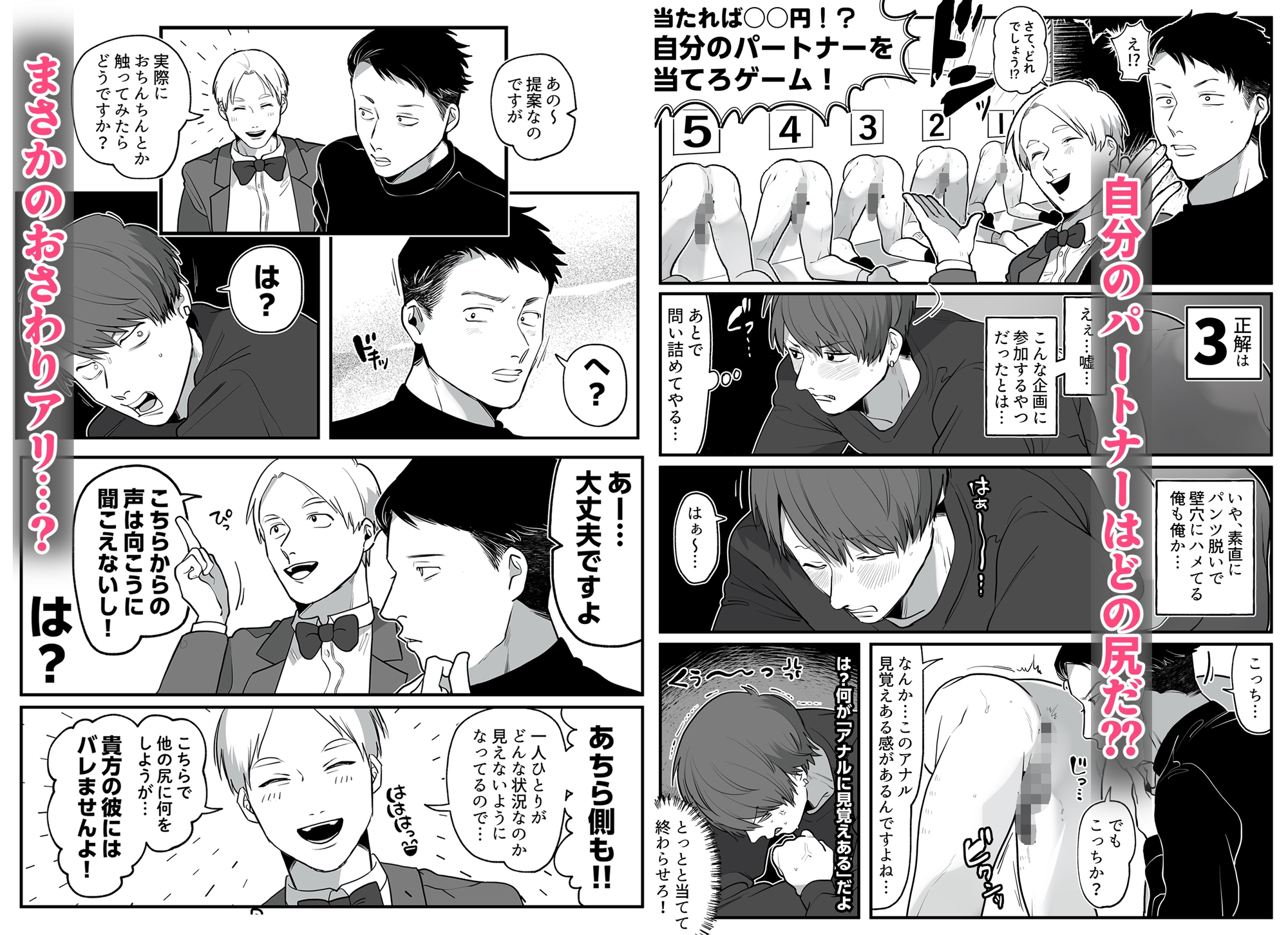 壁尻名器バトル/再録本 画像7