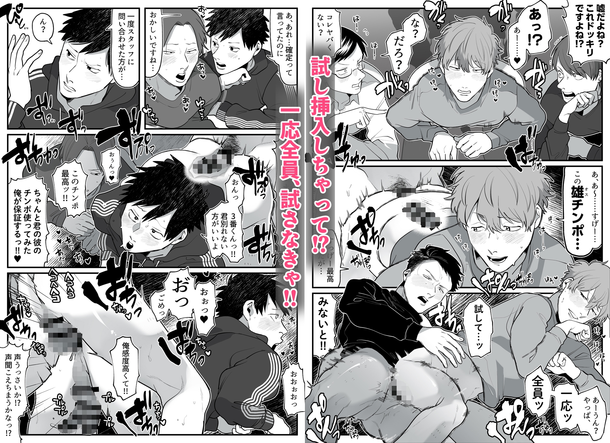 壁尻名器バトル/再録本 画像9