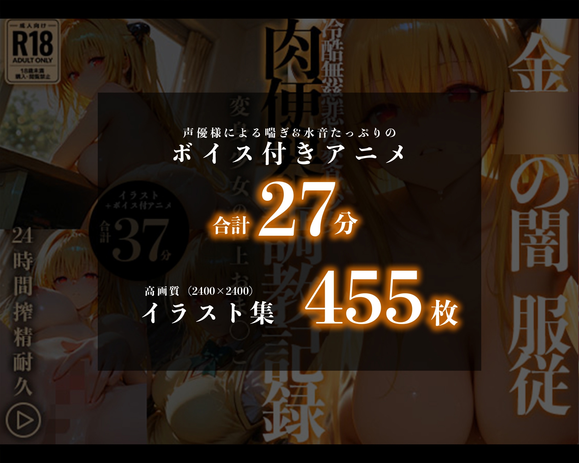 【イラスト+アニメ付き】金〇の闇、服従！冷酷な変身少女肉便器調教記録録 〜ヤミの極上おま●こ24時間搾精耐久〜 画像7