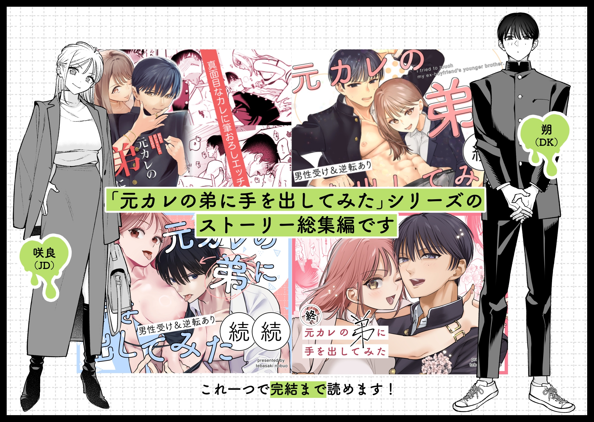 元カレの弟に手を出してみた総集編 画像1