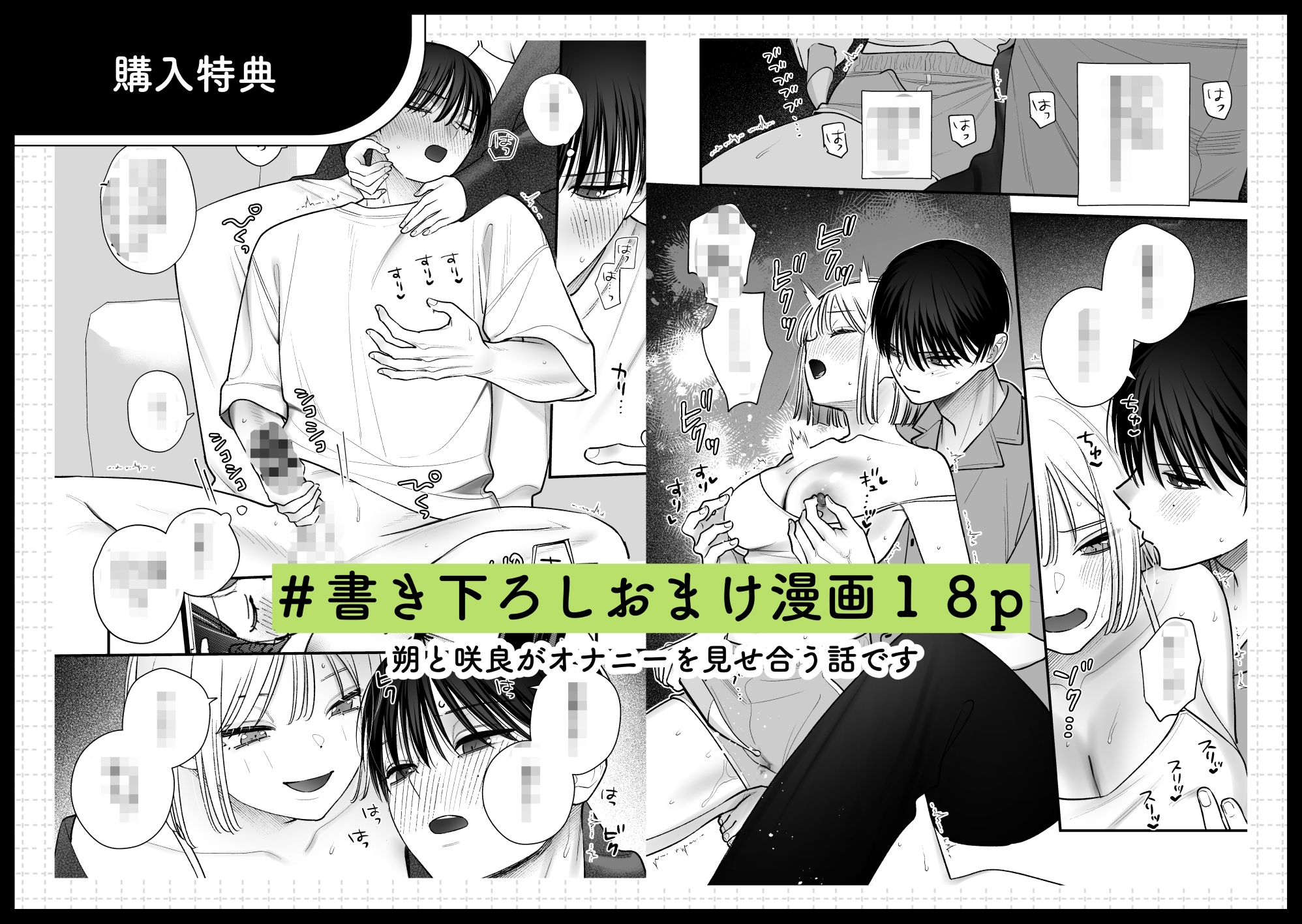 元カレの弟に手を出してみた総集編 画像3