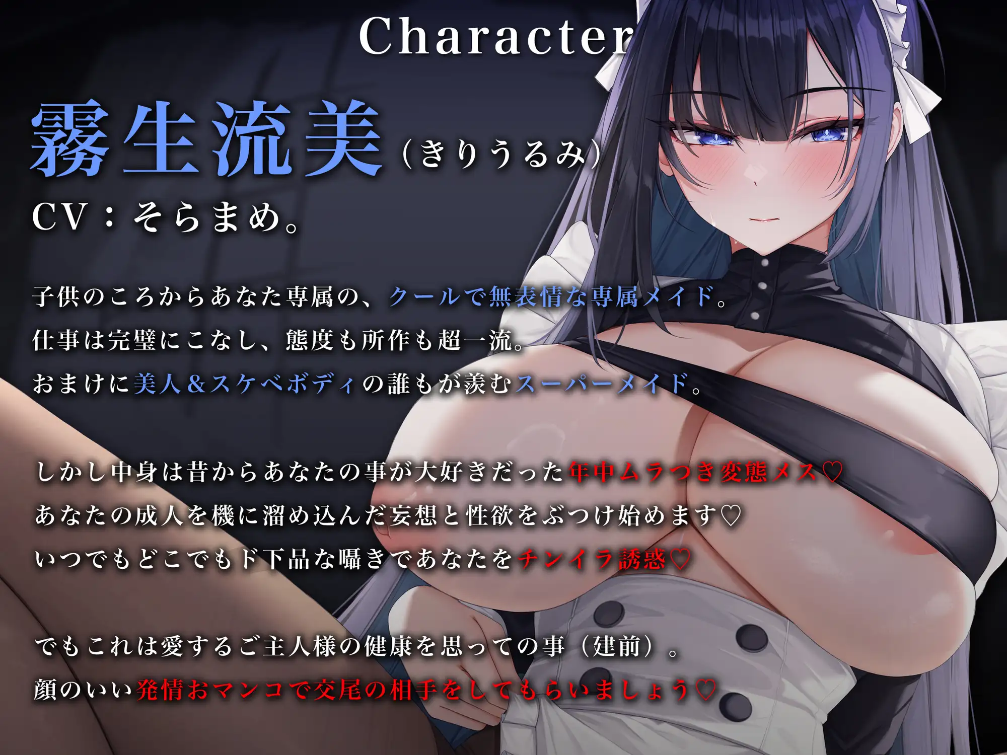 【無表情色仕掛け/差分イラスト】あなただけのおまんこメイドCOOL～ド下品無表情クールメイドのチンイラ煽り搾精ご奉仕～【KU100】_3
