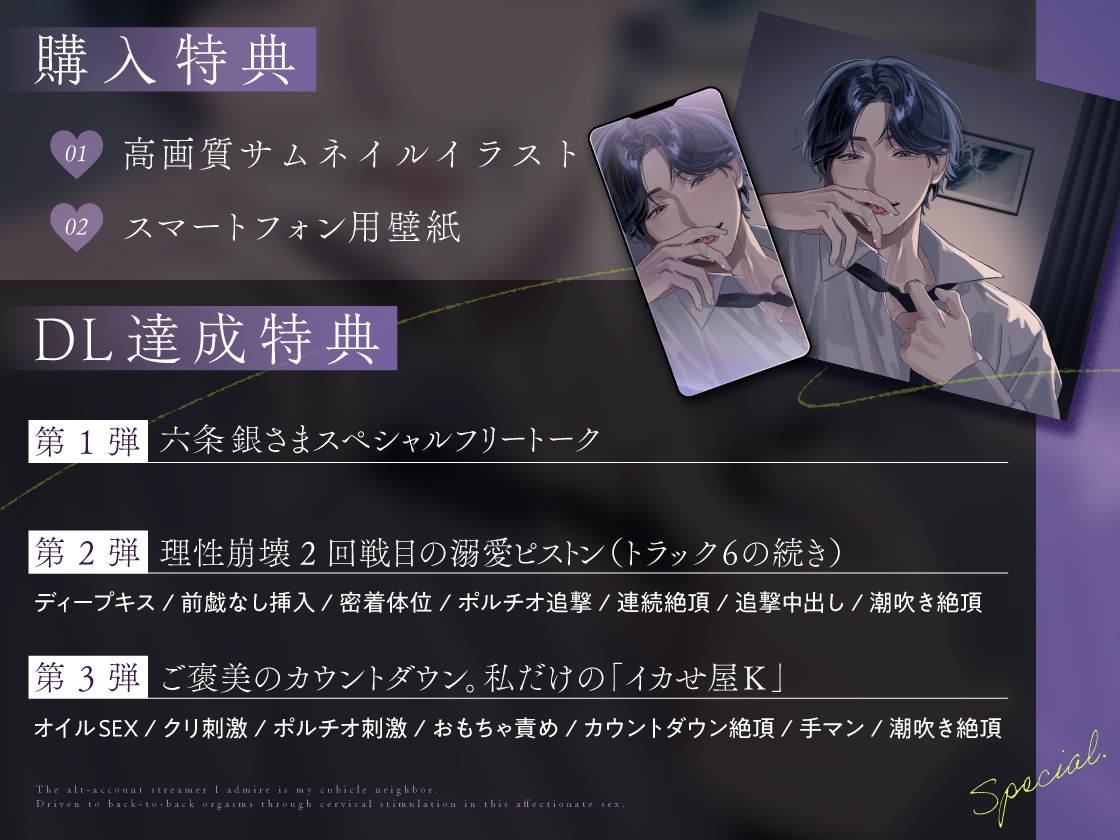 【溺愛ハピエン×ポルチオ開発×連続絶頂】同期の須賀くんは侮れない。  推しの裏垢配信者の正体は、隣の席のチャラ男同期 ポルチオ刺激で限界まで連続絶頂溺愛ピストン-2画像