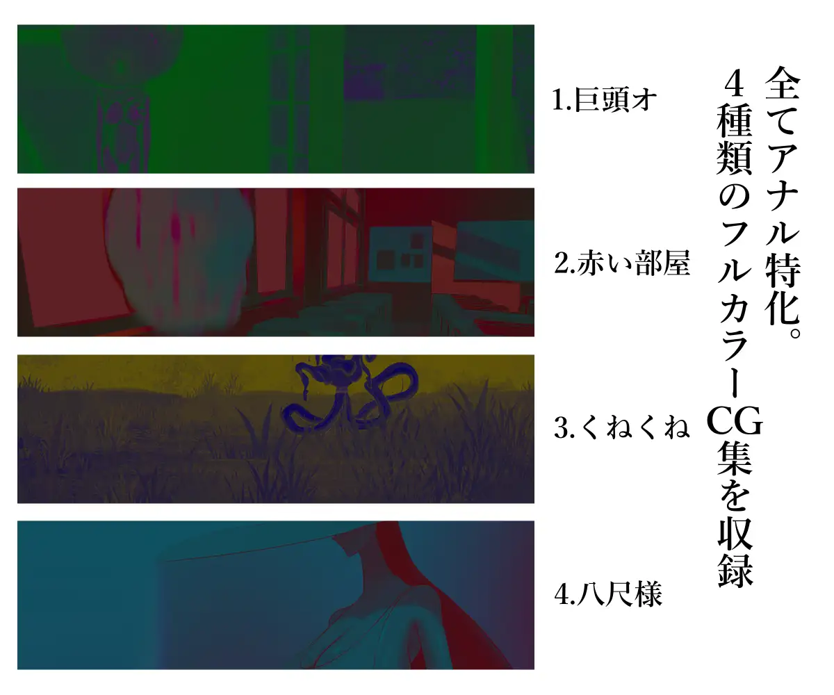 アナル怪談集3 サンプル1