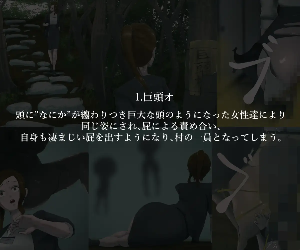 アナル怪談集3 サンプル2