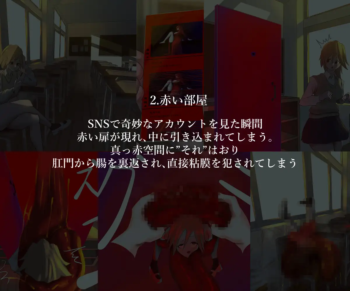アナル怪談集3 サンプル3