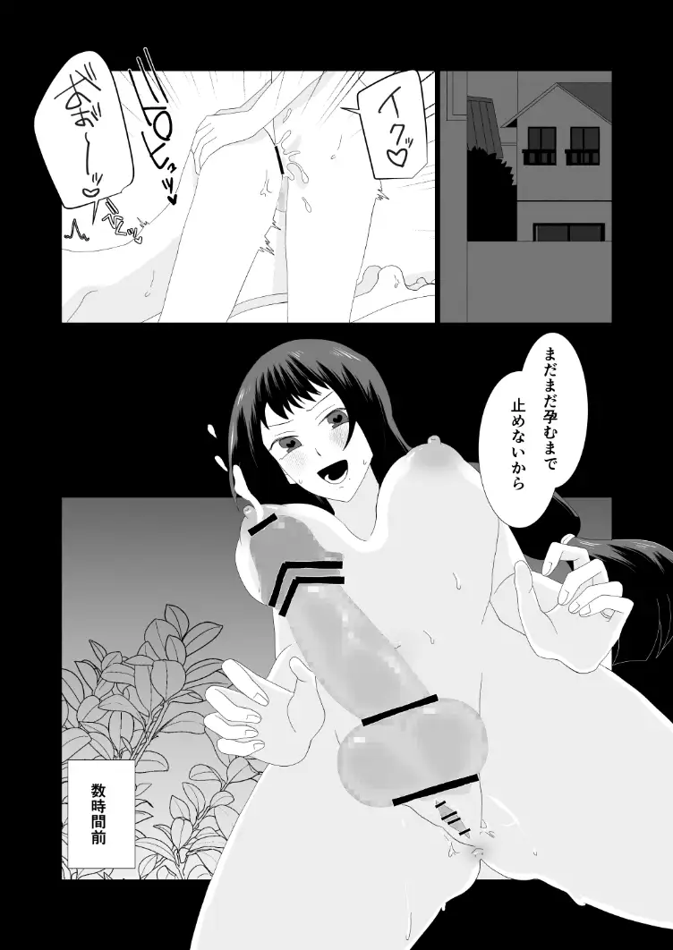 催淫アプリ総集編 サンプル画像 7