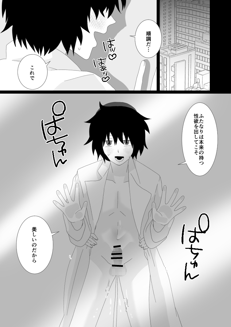 催淫アプリ総集編