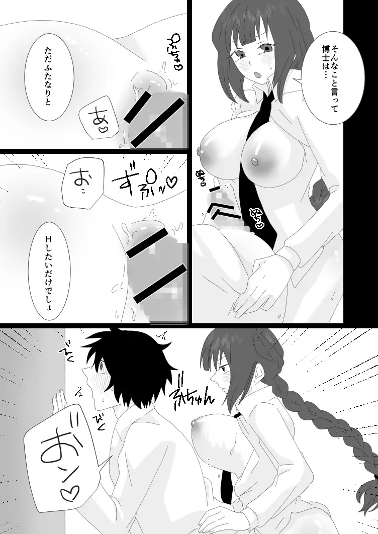 催淫アプリ総集編 サンプル画像 9