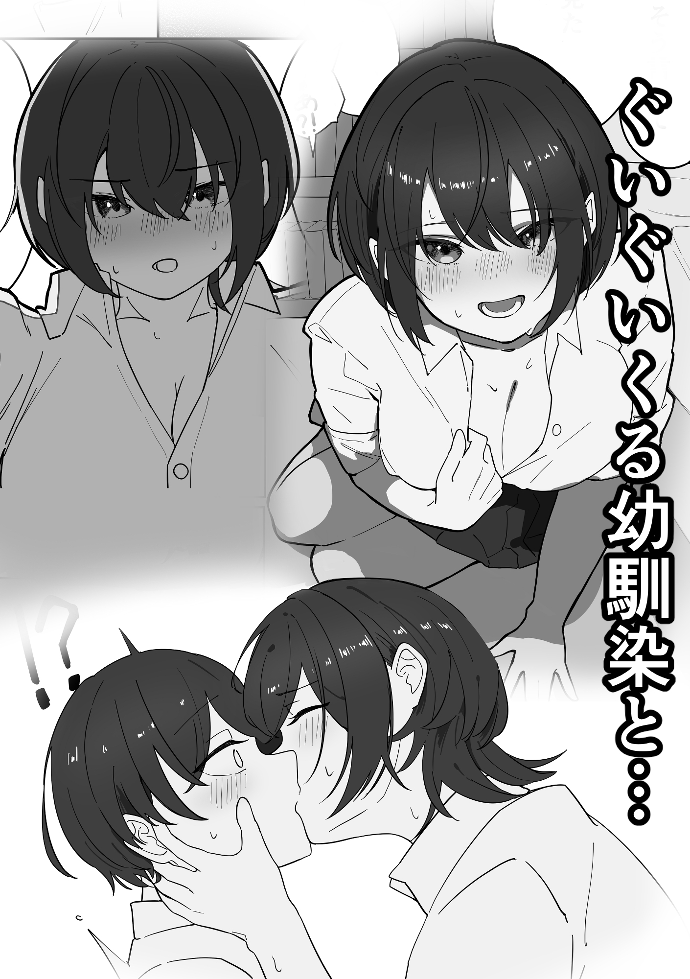 暑さのせいにして。 画像1