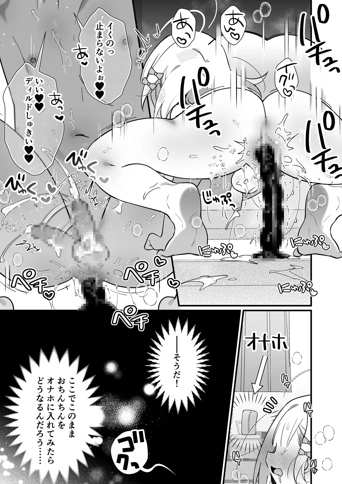 男の娘オナニー サンプル画像 9