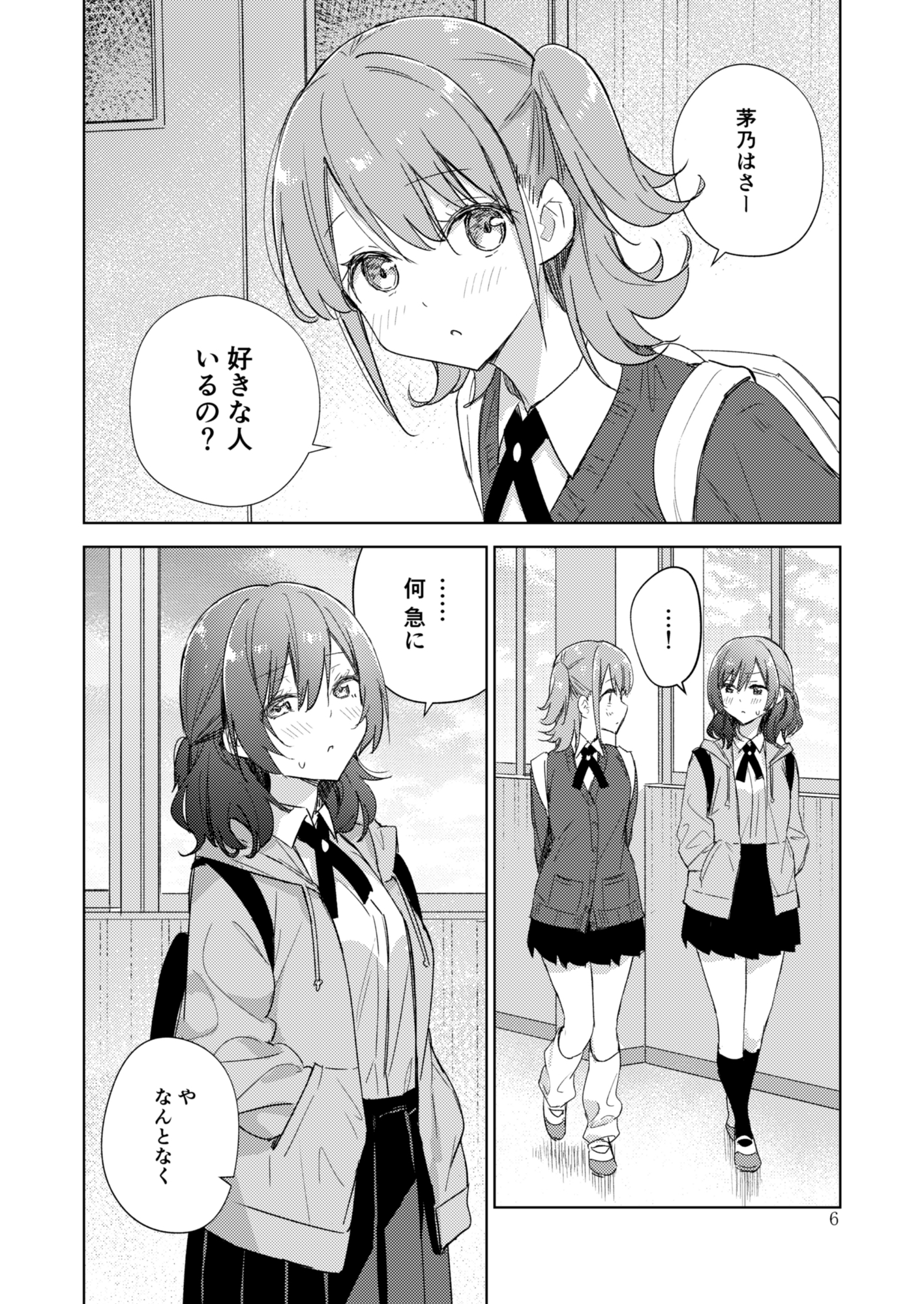 サークル「ユーリカ」百合アンソロジー2 告白のすきまで×木枯らしのルーチェ 画像2