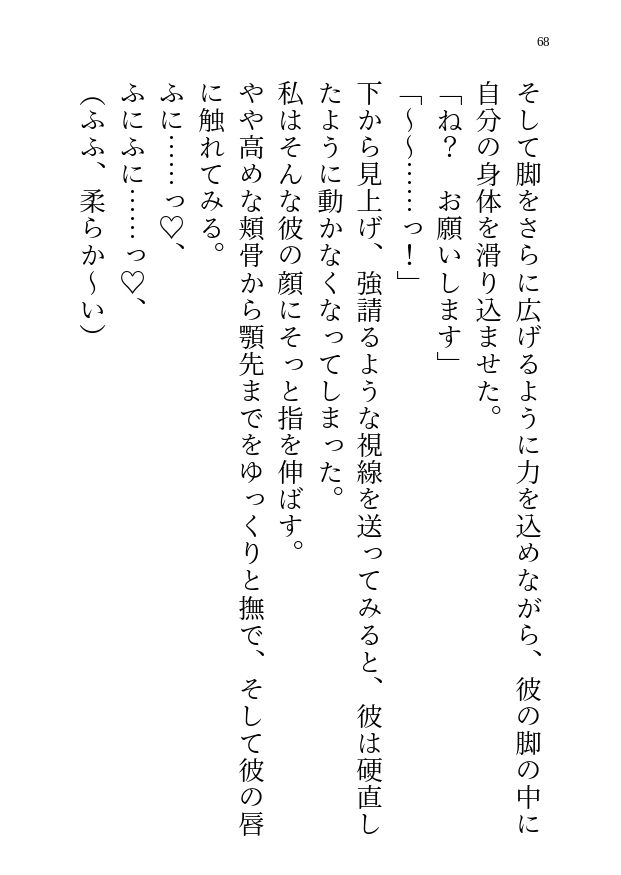 女性優位★サイコパスヤンデレ皇子に仕える召使の私、Hなことでからかってやったら本気の彼から抱きつぶされ求婚される話 サンプル5