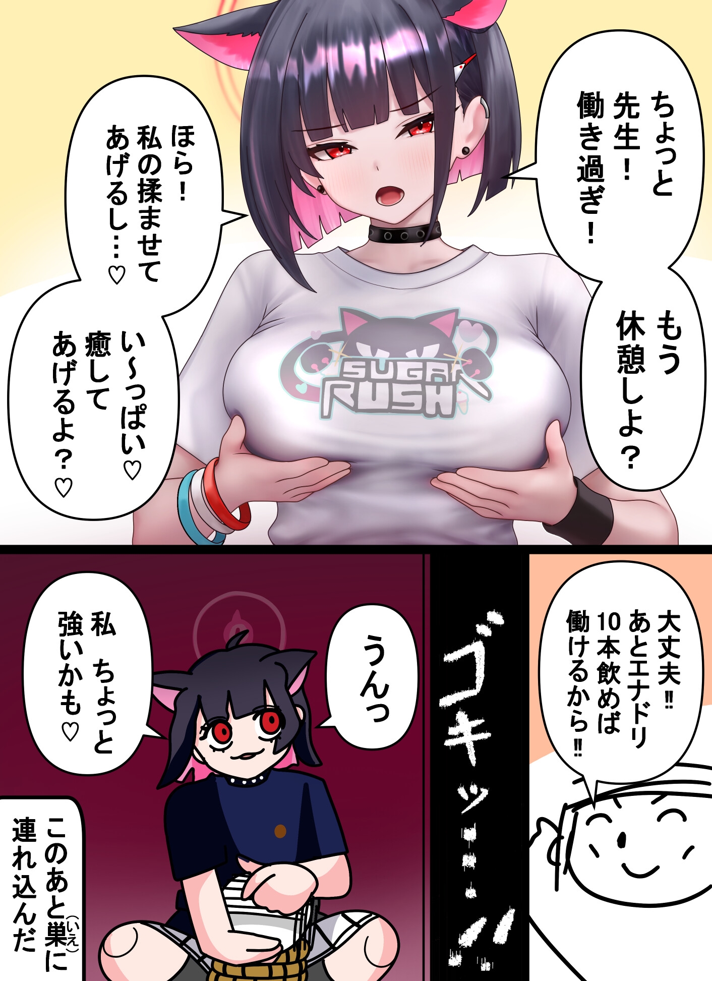 青春の同人誌 エッッッッツツツッッ版-3