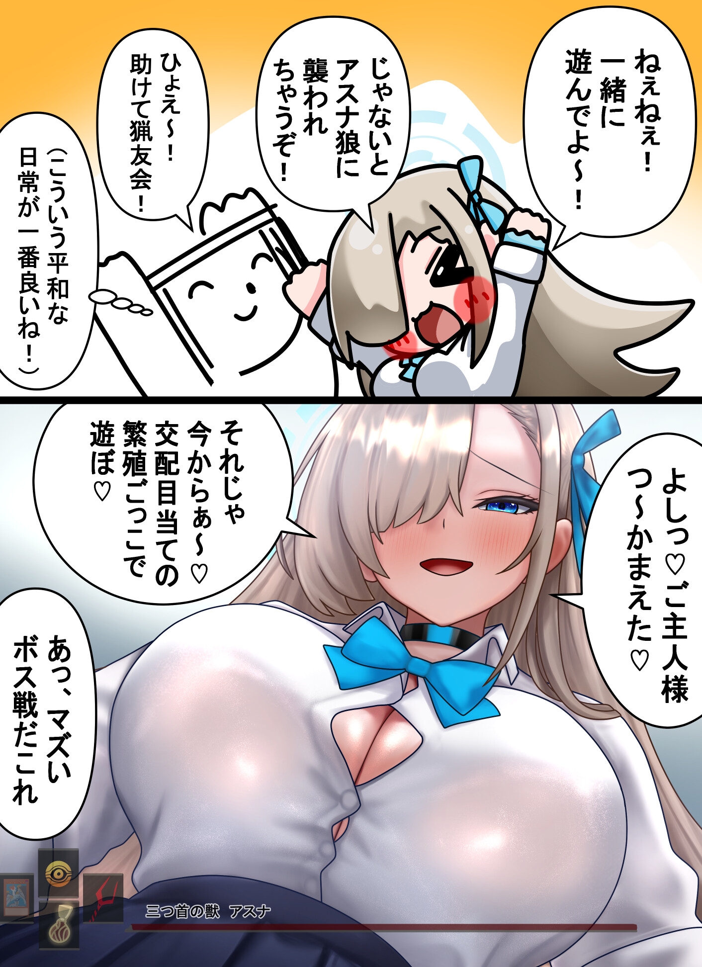 青春の同人誌 エッッッッツツツッッ版-7
