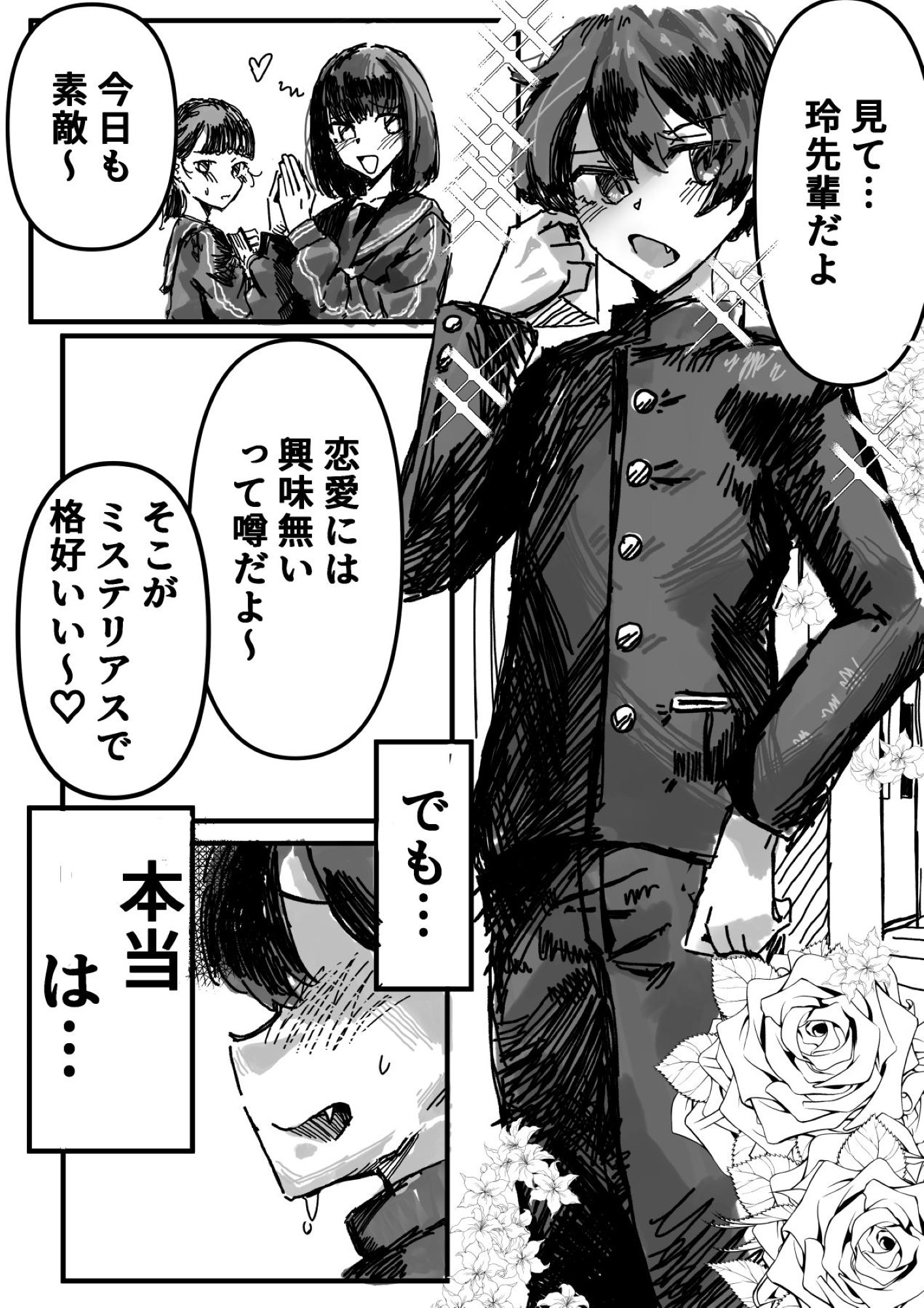 ヘコヘコぉ～生徒会副会長とヒミツのおっぱいぱい-2