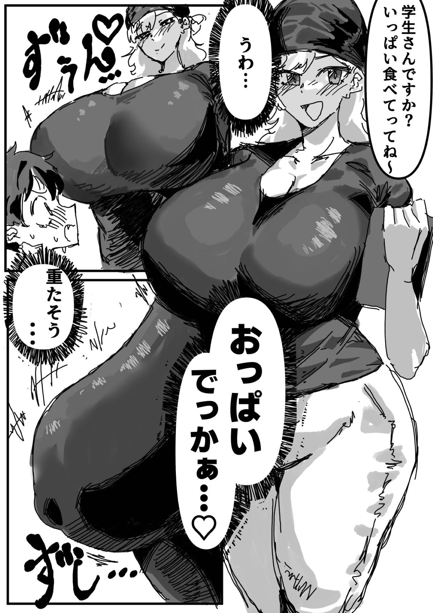 ヘコヘコぉ～生徒会副会長とヒミツのおっぱいぱい-4