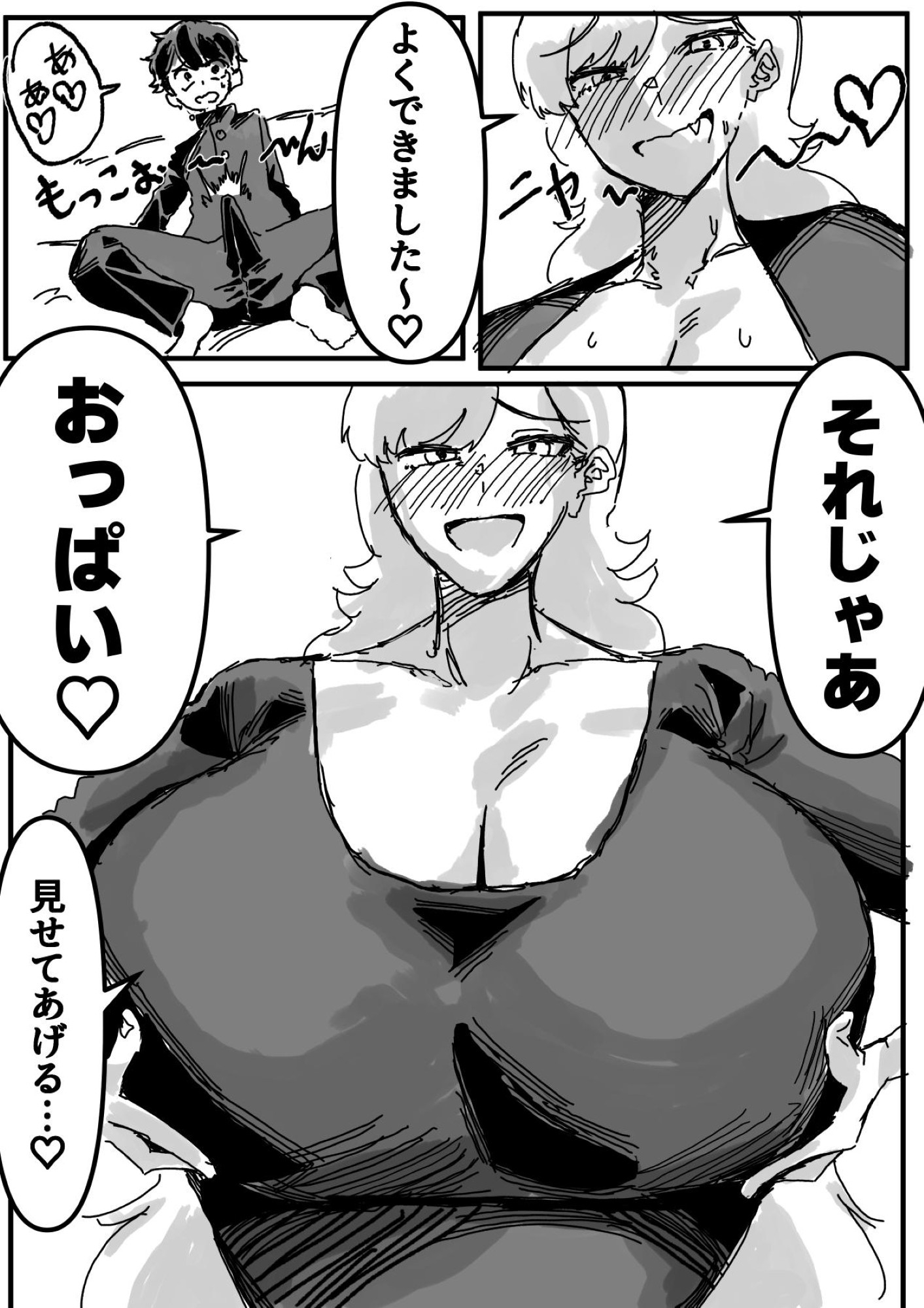 ヘコヘコぉ～生徒会副会長とヒミツのおっぱいぱい-7
