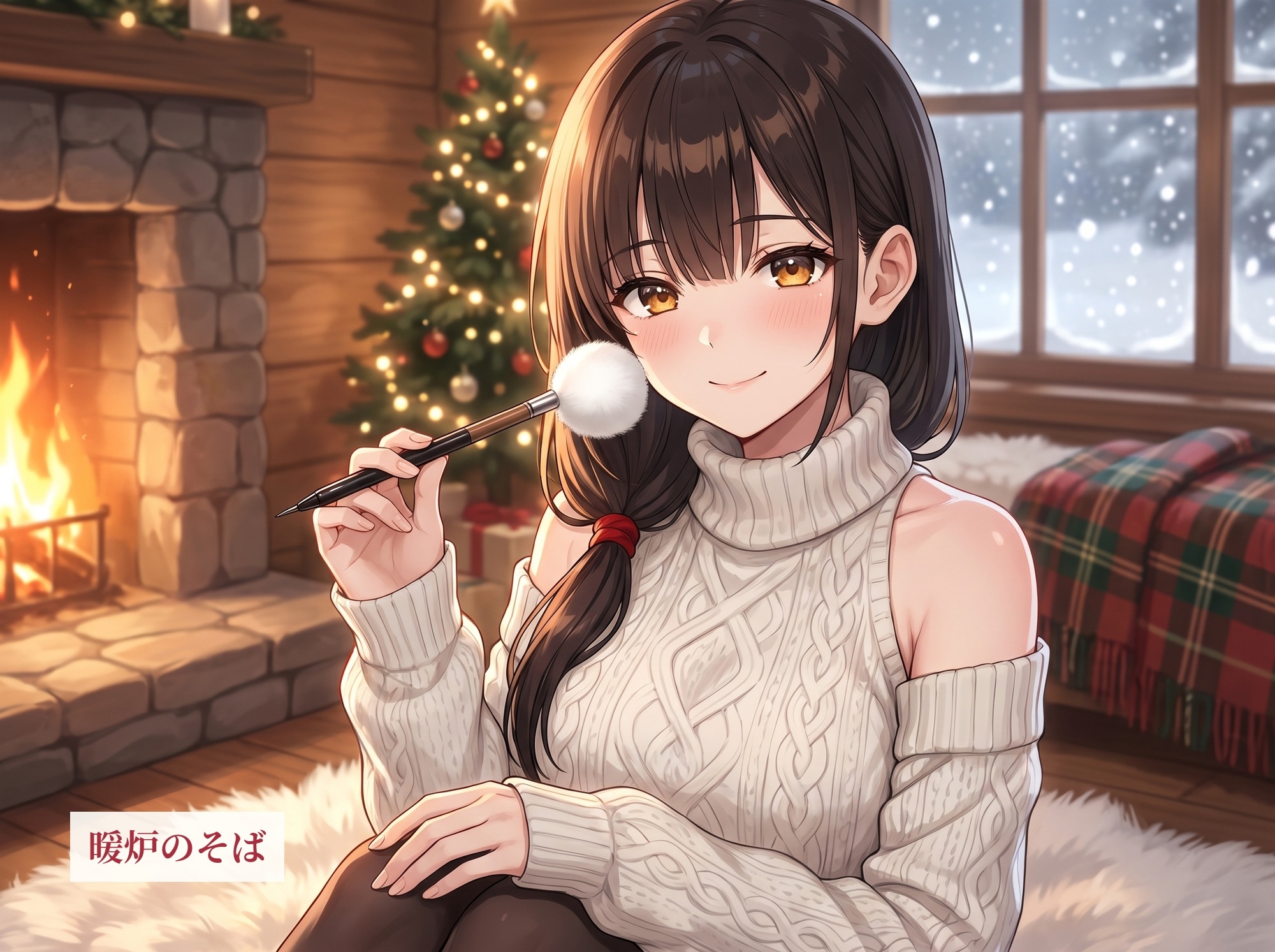 聖夜のコテージ ひなたの甘やかし耳かきASMR ～雪に降りこめられた夜、二人きりで～ 画像6