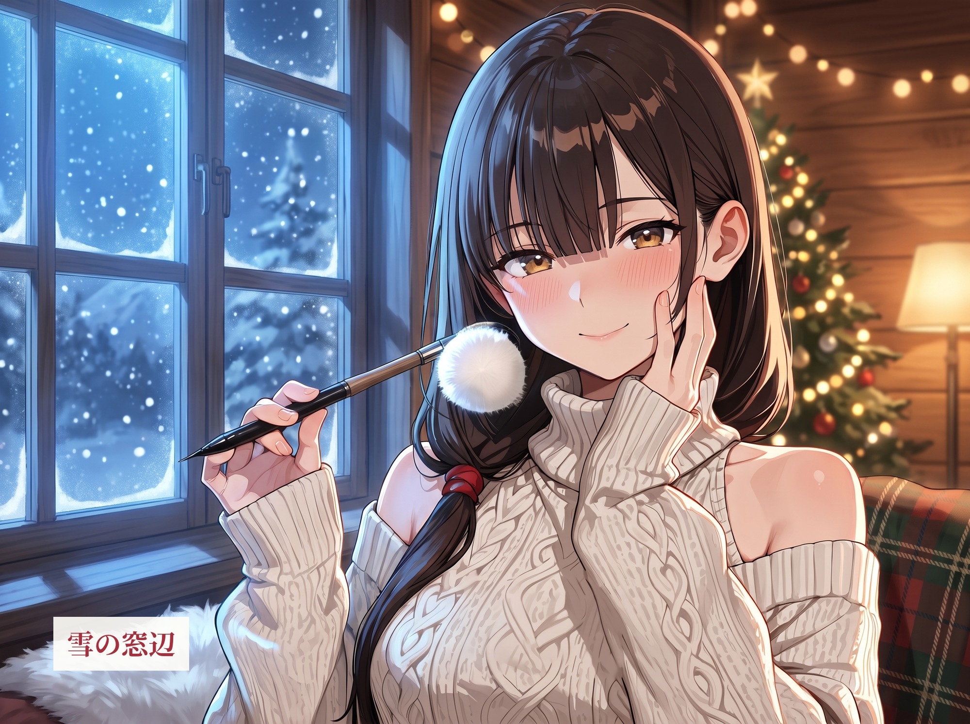 聖夜のコテージ ひなたの甘やかし耳かきASMR ～雪に降りこめられた夜、二人きりで～ 画像7