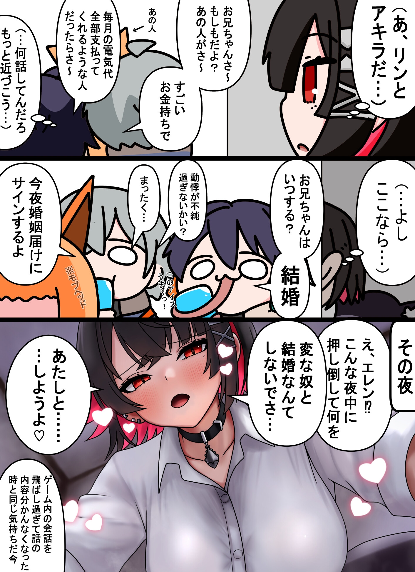 デッカ♡同人誌 ちっさ♡も収録本-3