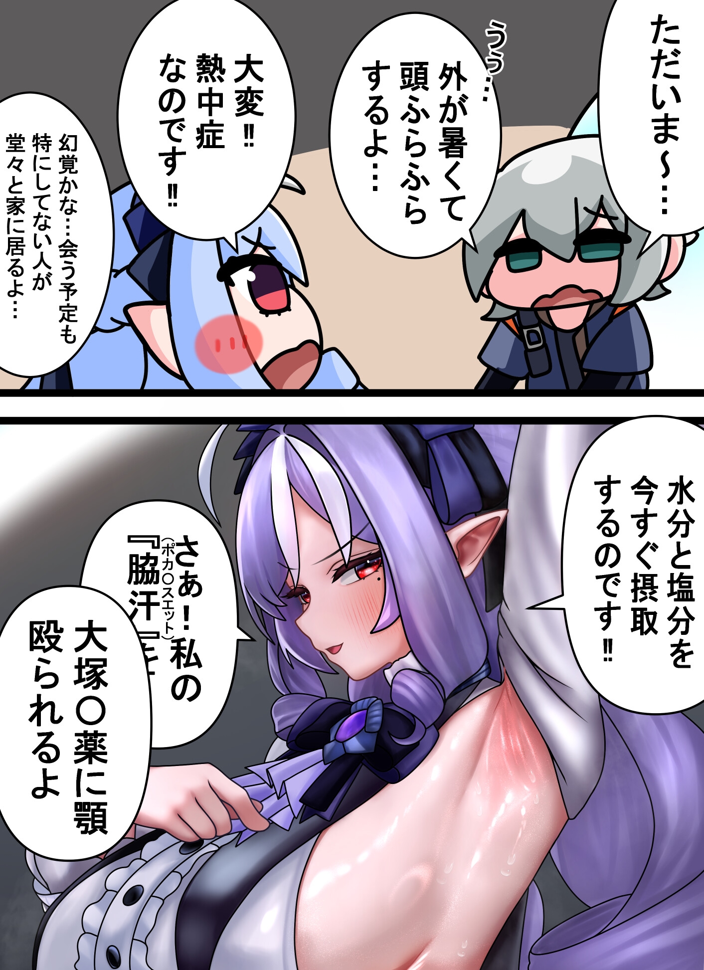 デッカ♡同人誌 ちっさ♡も収録本-7
