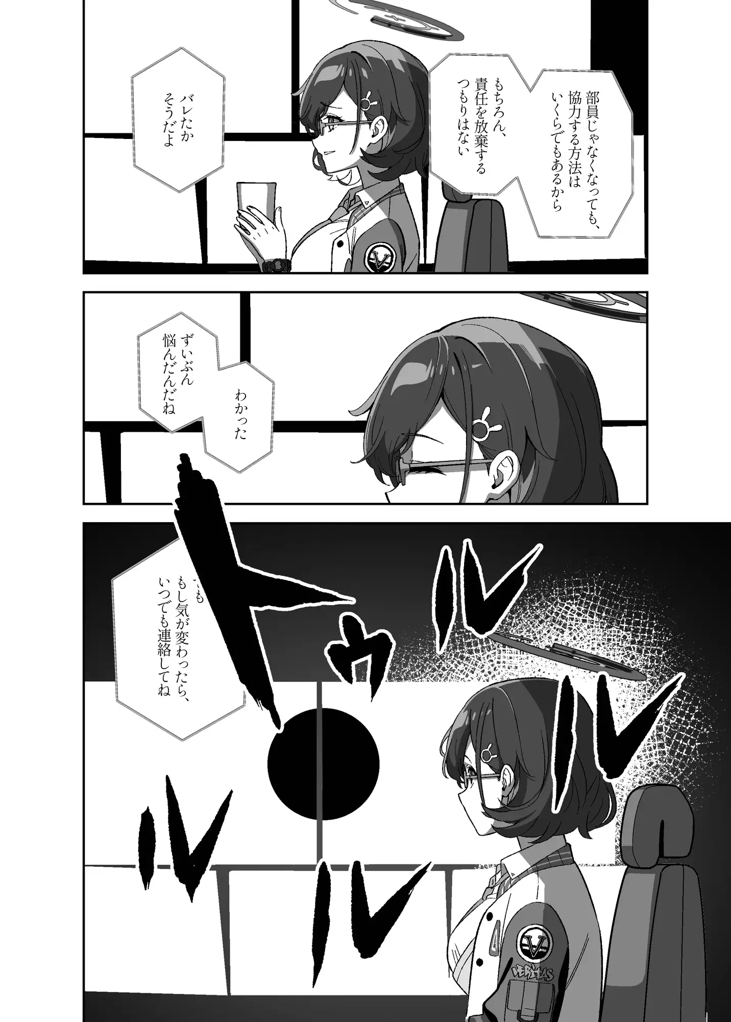各○チヒロの最も長い夜 サンプル画像 2