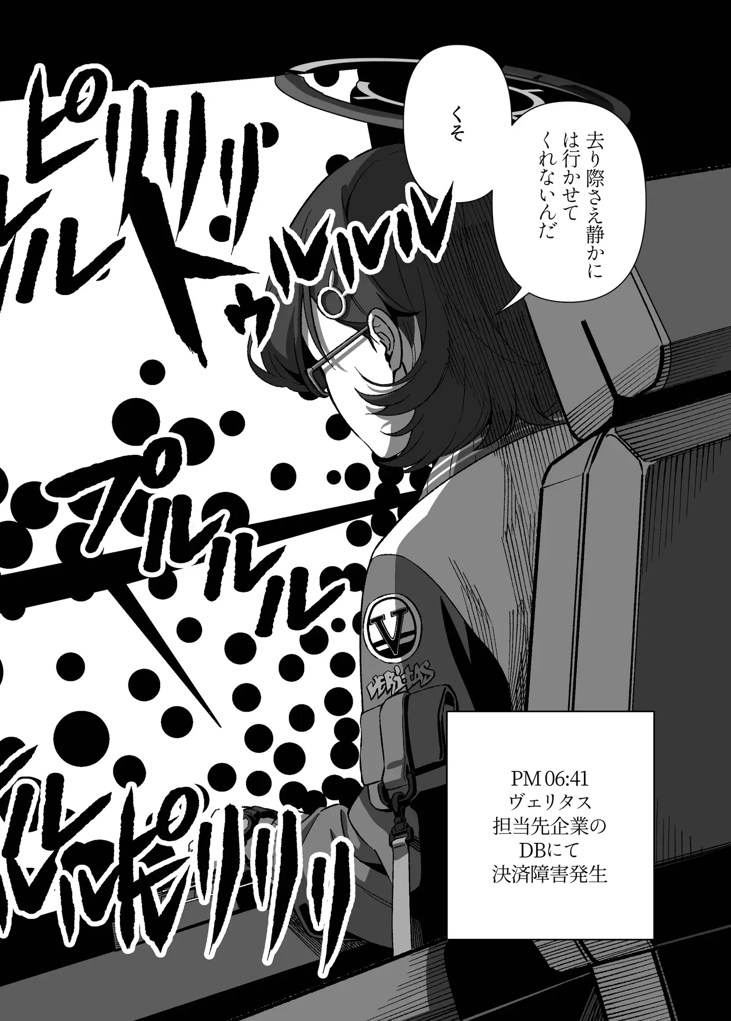 各○チヒロの最も長い夜 サンプル画像 3
