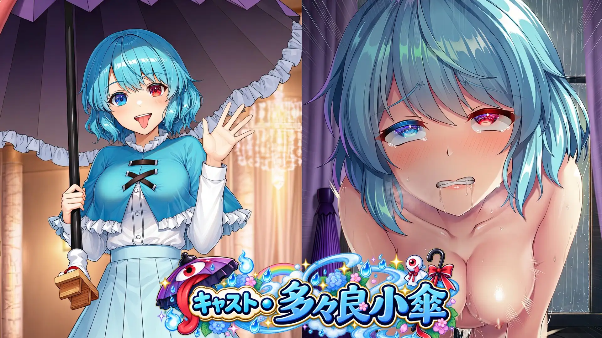 東方幻想湯楼【一夜限りのソープランド|CG集】 サンプル画像 9