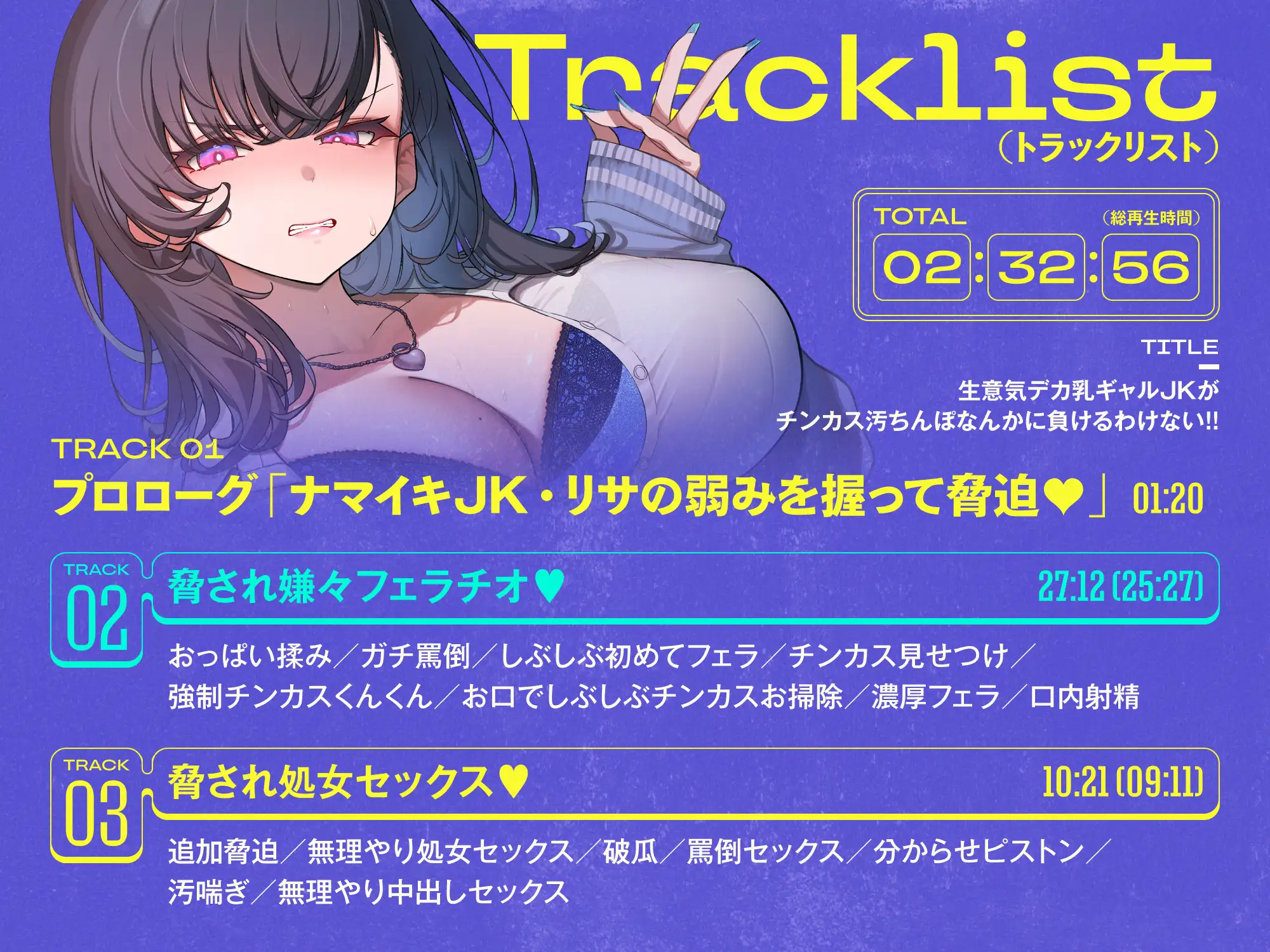 ✅9/28まで限定特典!✅生意気デカ乳ギャルJKがチンカス汚ちんぽなんかに負けるわけない!!【KU100】_5