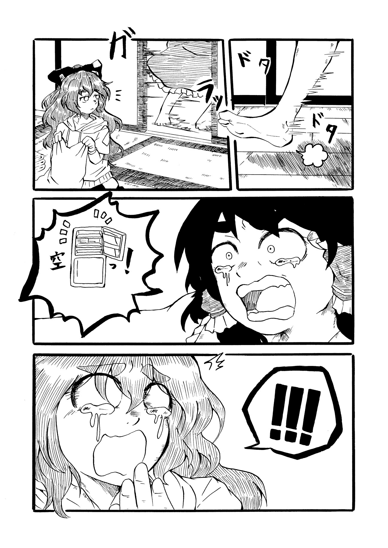 はじめてのおつかい 画像2
