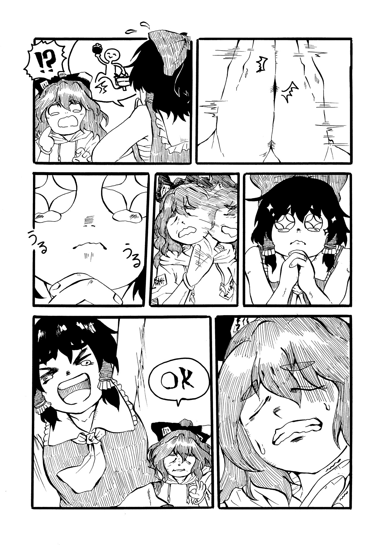 はじめてのおつかい 画像3