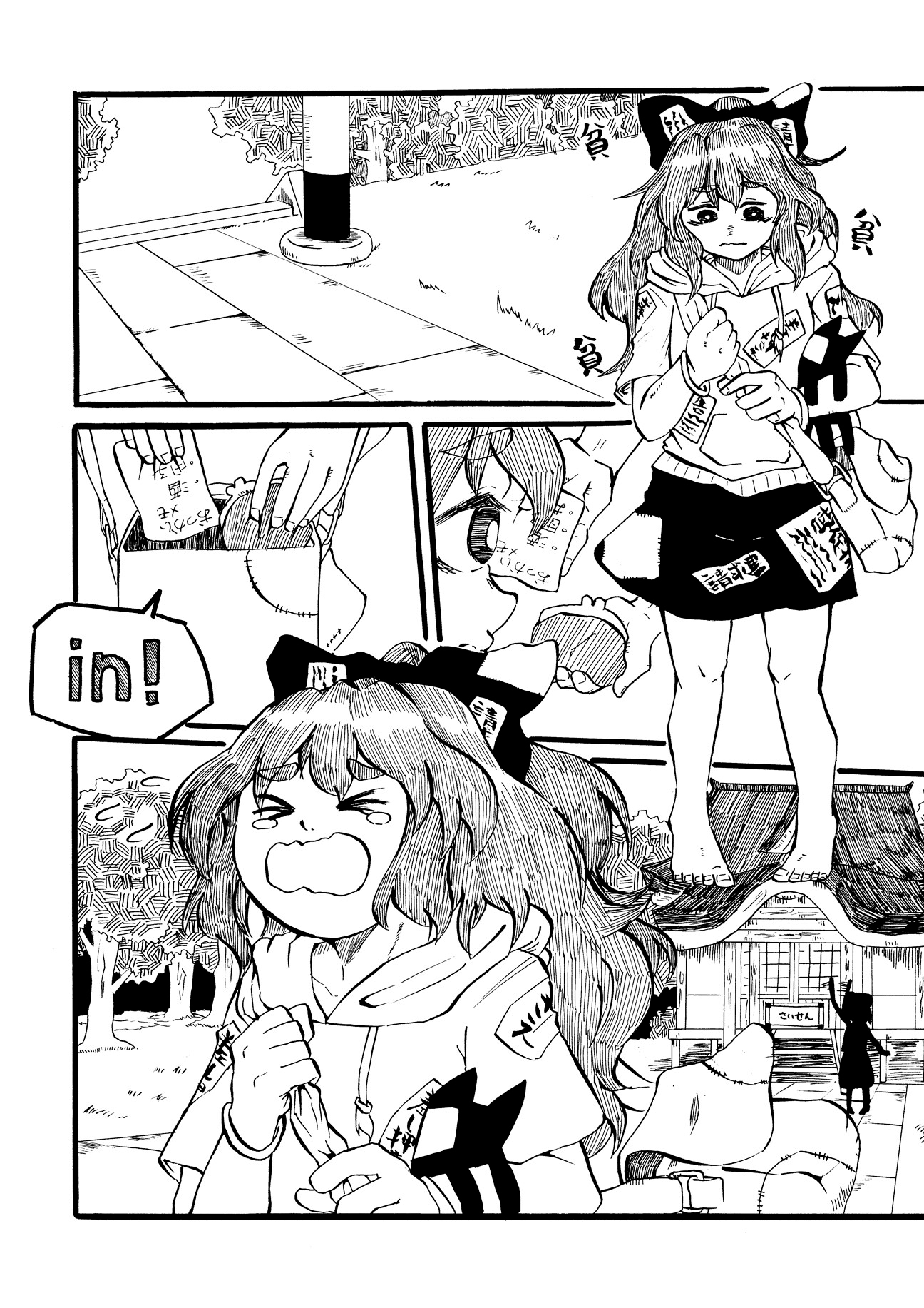はじめてのおつかい 画像4