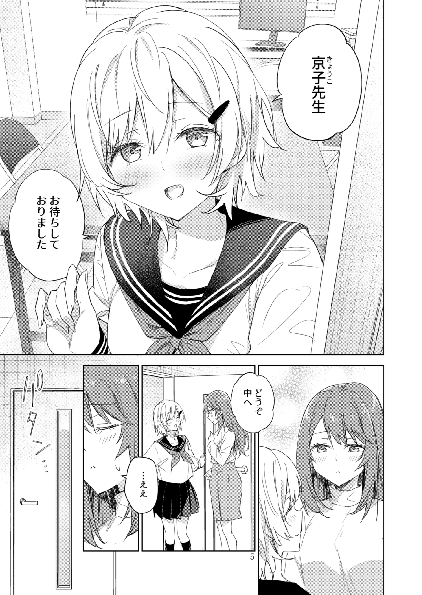 サークル「ユーリカ」百合アンソロジー3 不埒な契約×君色ステラリウム 画像1