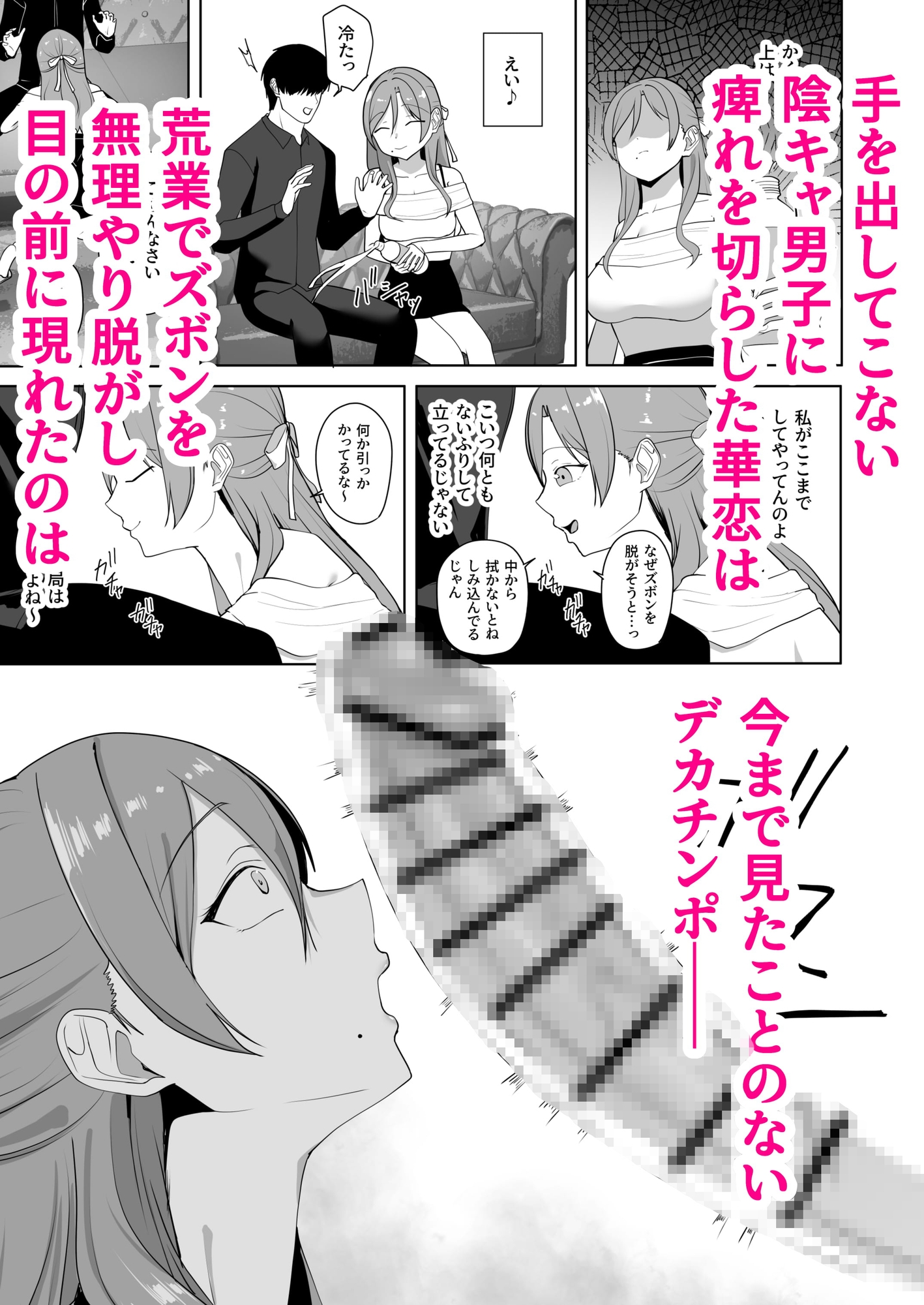 清楚系ビッチが陰キャ男子を食べようとしたら隠れヤリチンで返り討ちにあった話-4