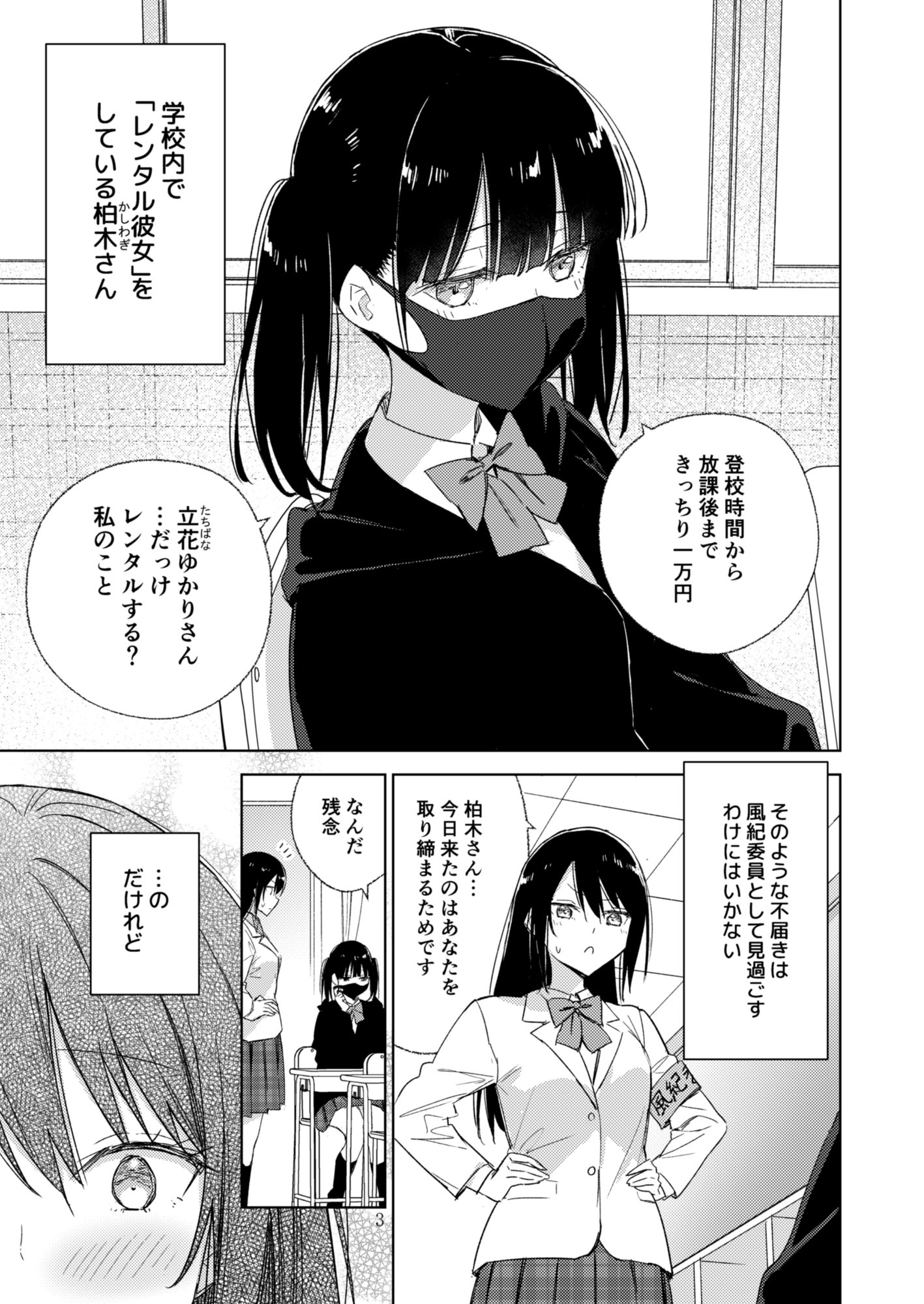 サークル「ユーリカ」百合アンソロジー4 あなたは私のインモラル×GLOW-UP!! 画像1