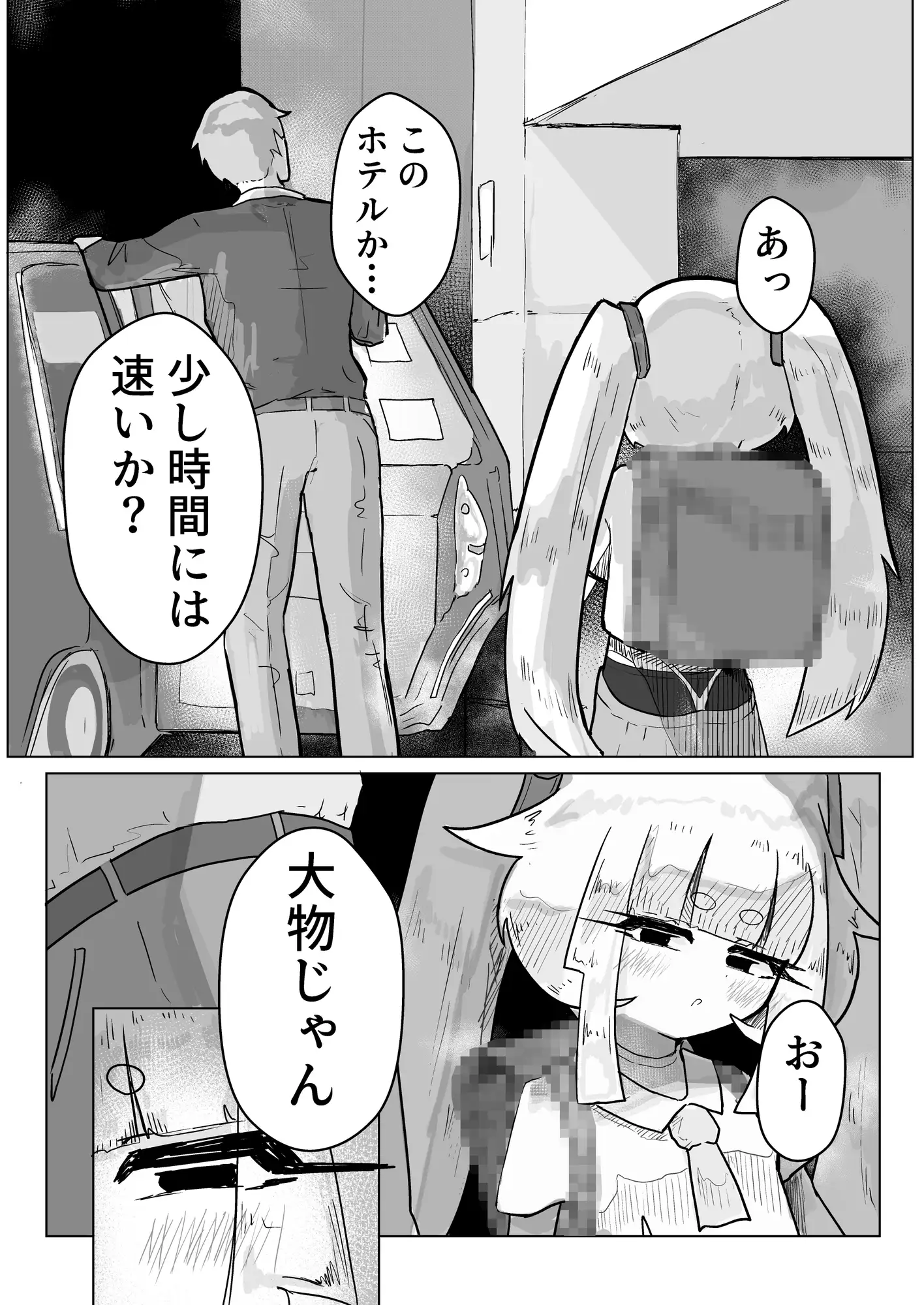 いっっぱい我慢しようね♡ サンプル画像 10