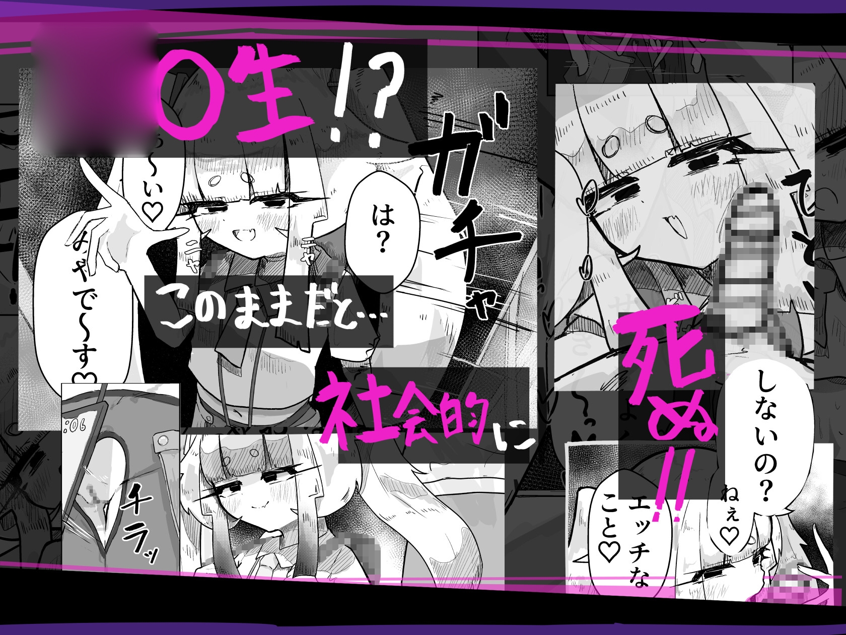 いっっぱい我慢しようね♡