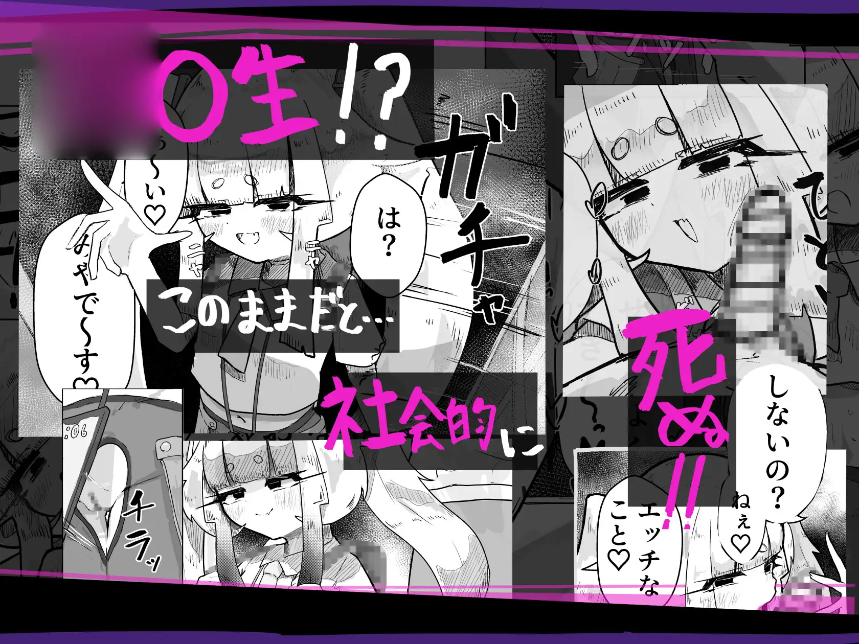 いっっぱい我慢しようね♡ サンプル画像 2
