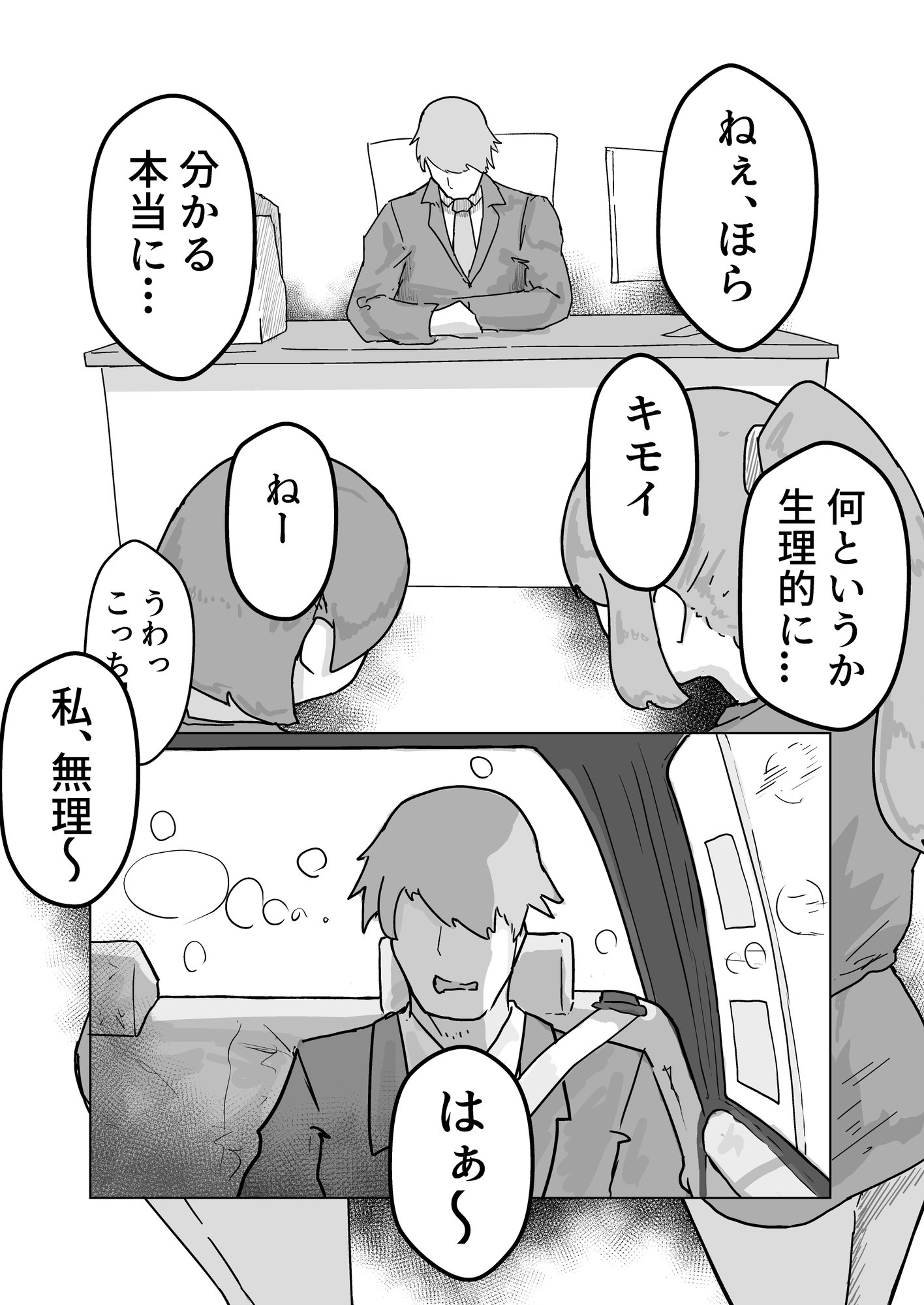 いっっぱい我慢しようね♡